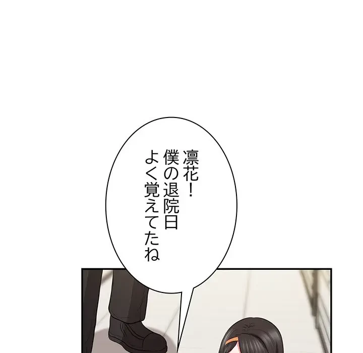 上杉主任、放してください！ 第36話 - 115