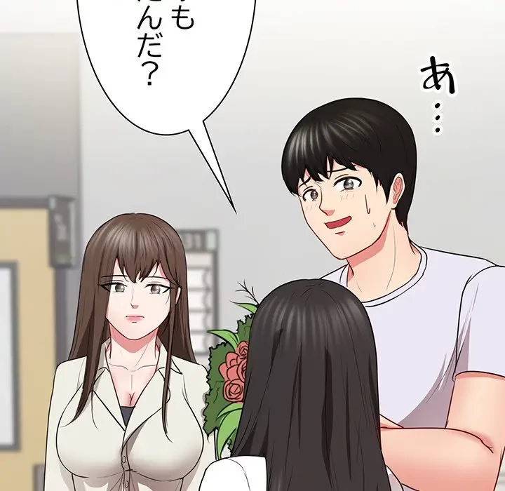 上杉主任、放してください！ 第36話 - 118