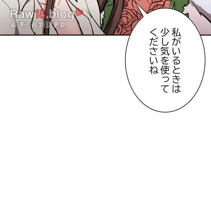 上杉主任、放してください！ 第36話 - 123