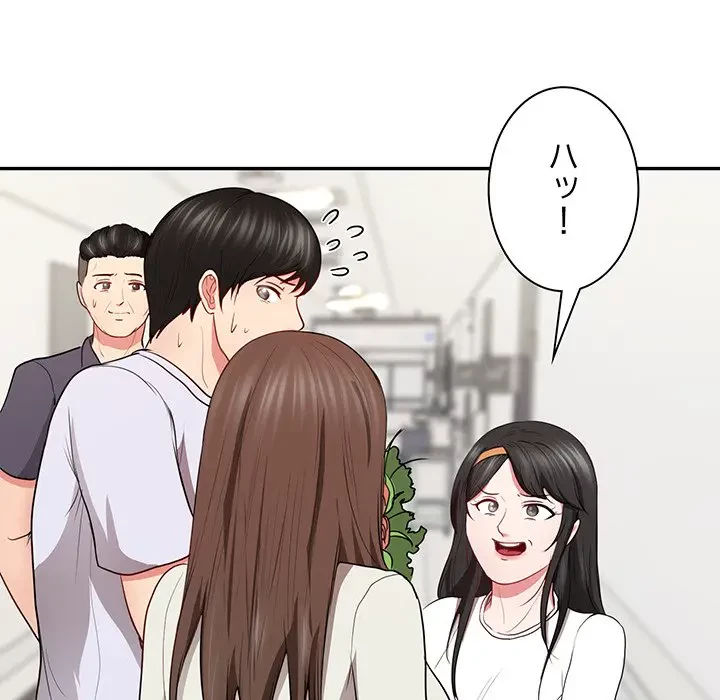 上杉主任、放してください！ 第36話 - 124