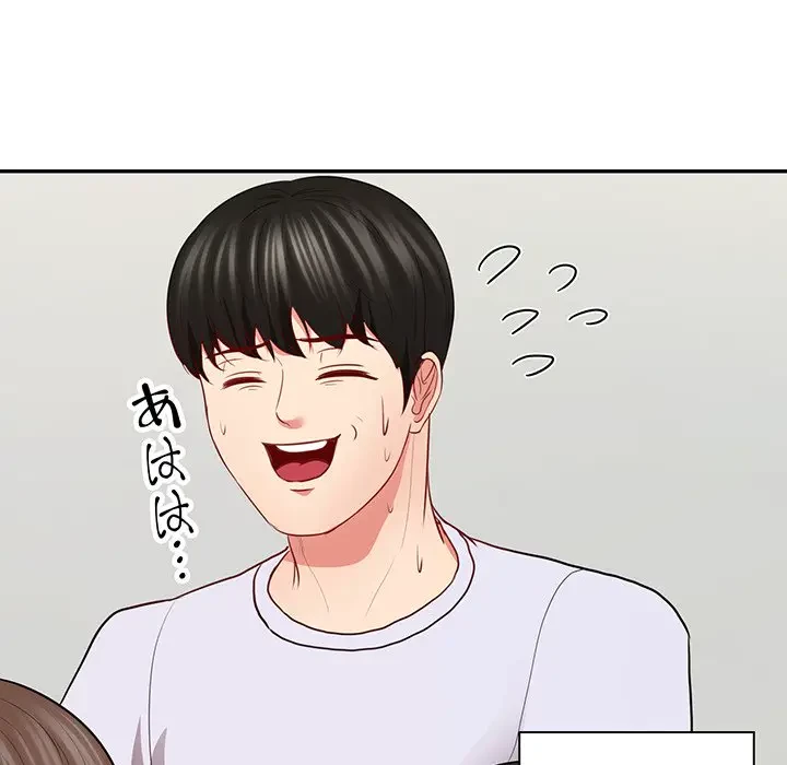 上杉主任、放してください！ 第36話 - 126