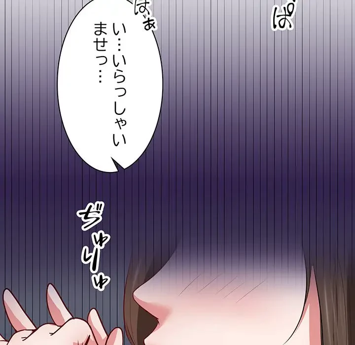 上杉主任、放してください！ 第36話 - 128