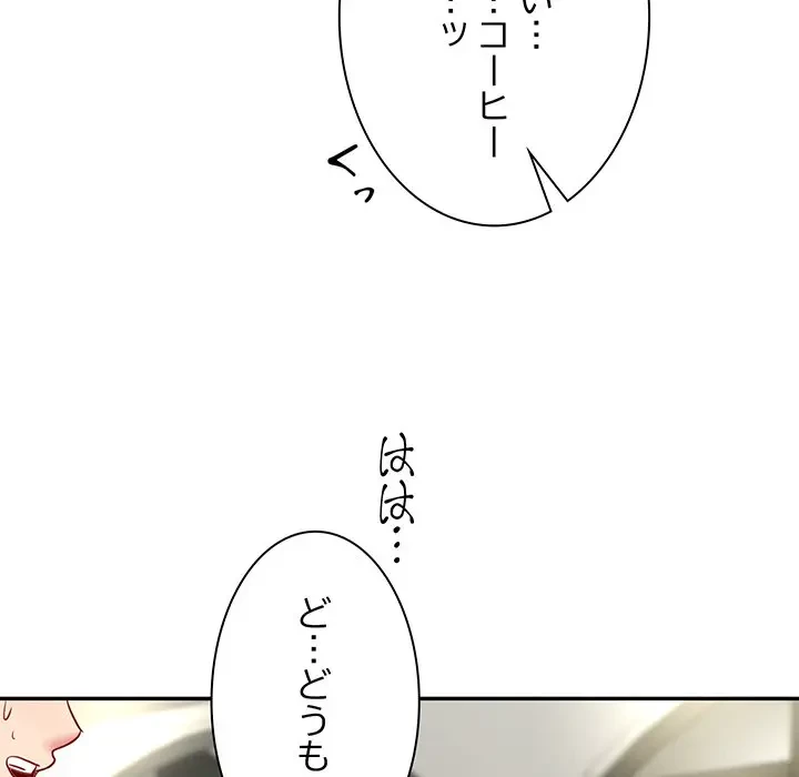 上杉主任、放してください！ 第36話 - 130