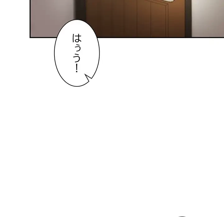 上杉主任、放してください！ 第36話 - 133