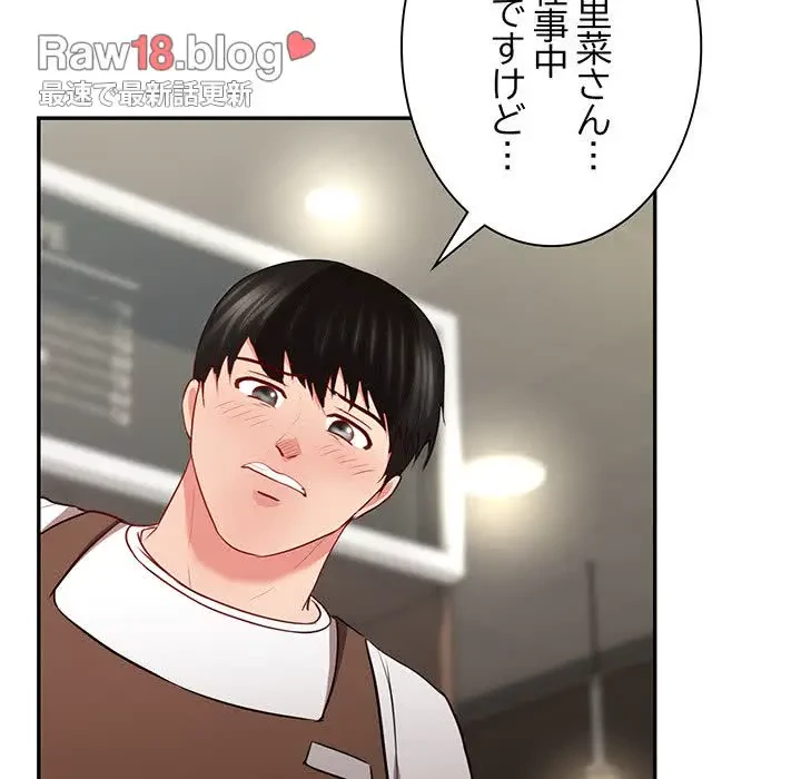 上杉主任、放してください！ 第36話 - 136