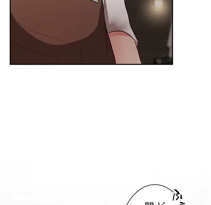 上杉主任、放してください！ 第36話 - 137