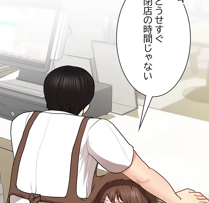 上杉主任、放してください！ 第36話 - 138