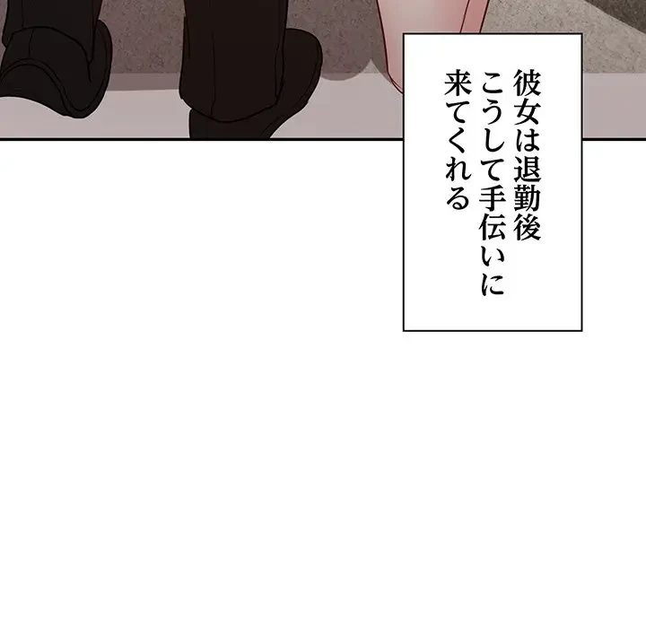 上杉主任、放してください！ 第36話 - 140