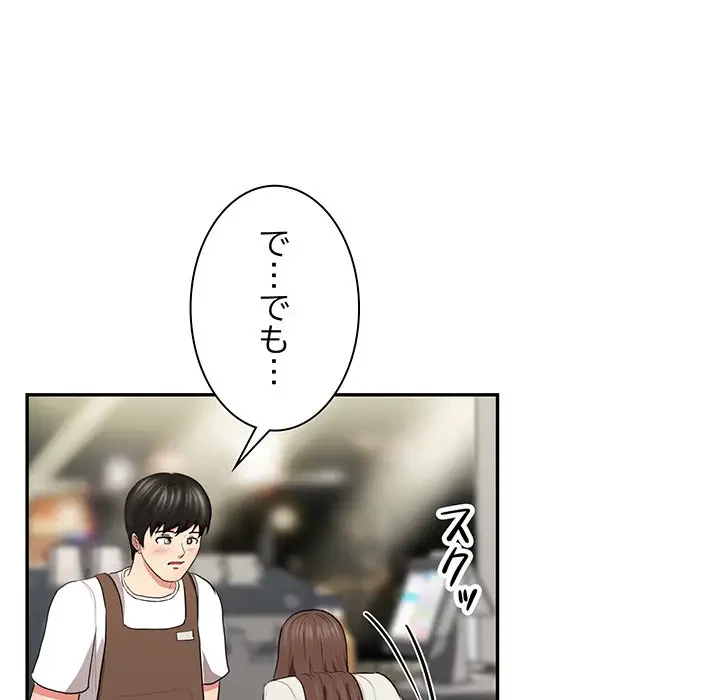 上杉主任、放してください！ 第36話 - 141