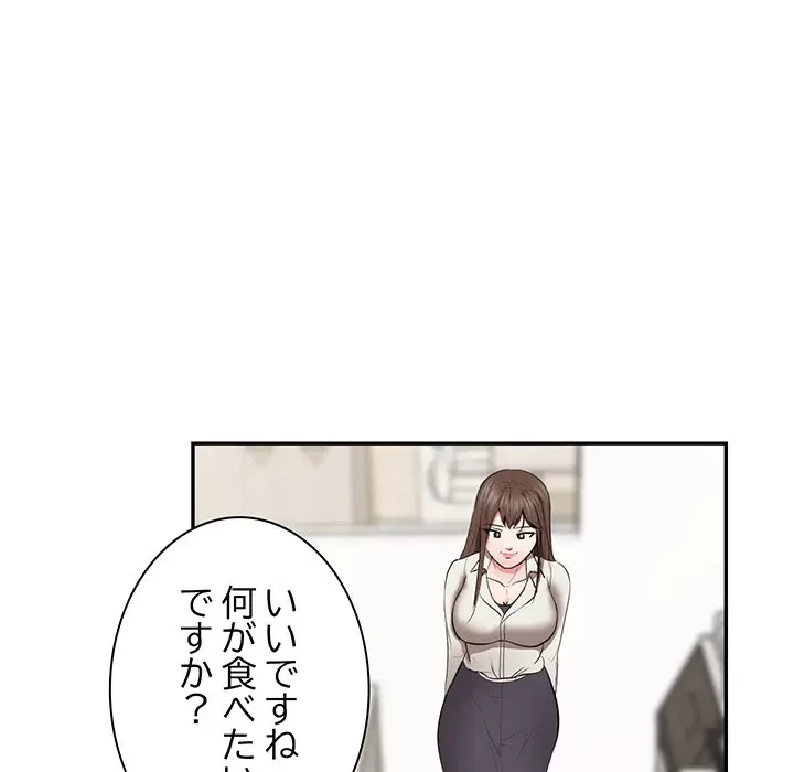 上杉主任、放してください！ 第36話 - 143