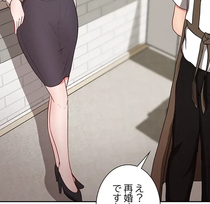 上杉主任、放してください！ 第36話 - 153