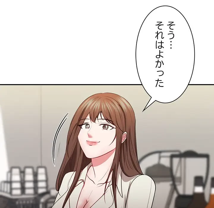 上杉主任、放してください！ 第36話 - 159