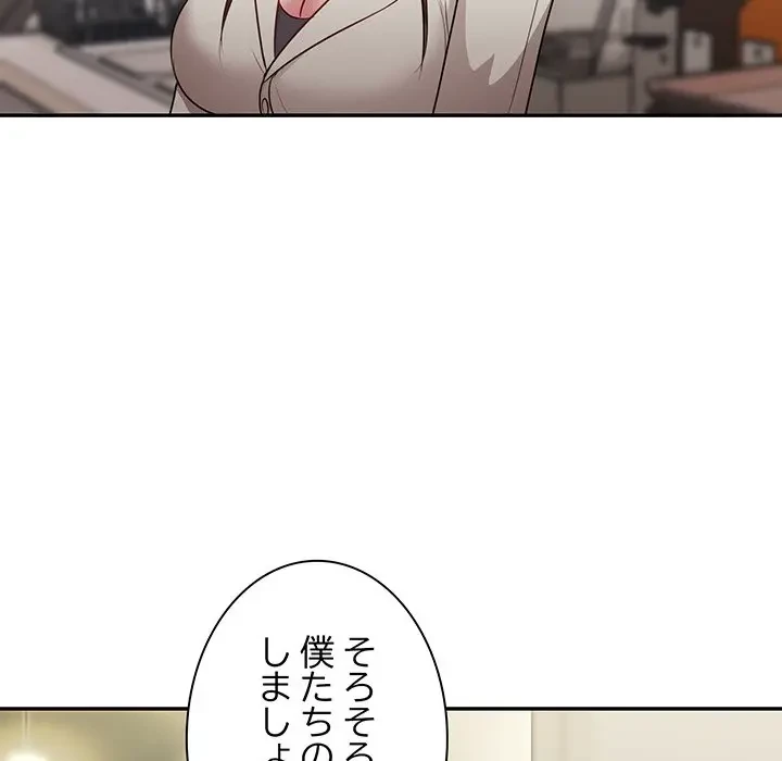 上杉主任、放してください！ 第36話 - 160