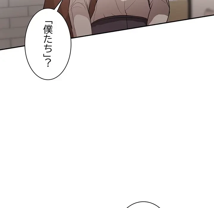 上杉主任、放してください！ 第36話 - 162