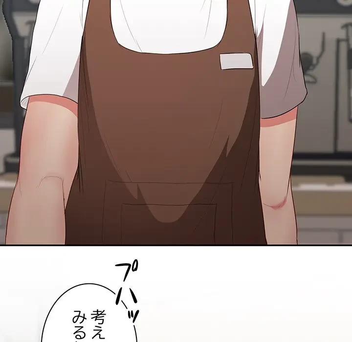 上杉主任、放してください！ 第36話 - 169