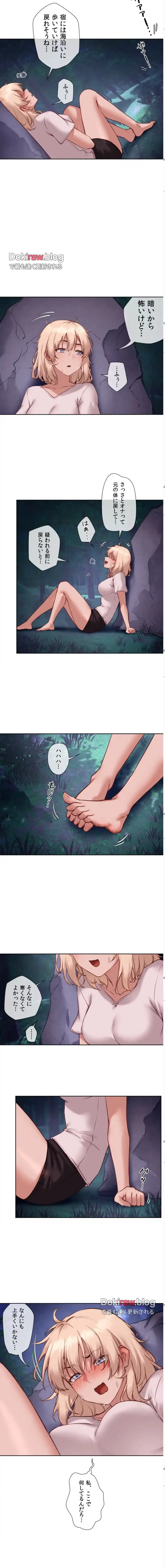 お隣さんのガチャガチャライフ 第26話 - 11