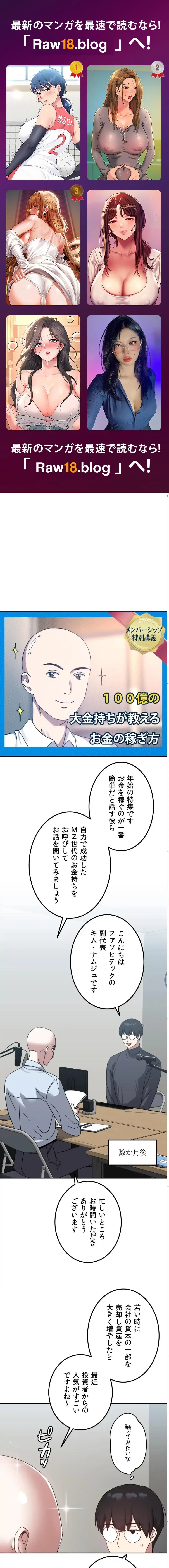 ガードの固い女子は学科トップのマゾ変態 第19話 - 1