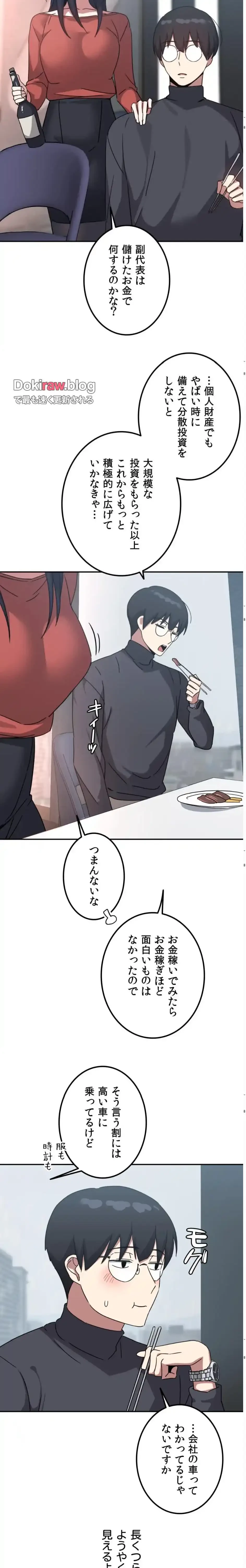 ガードの固い女子は学科トップのマゾ変態 第19話 - 4