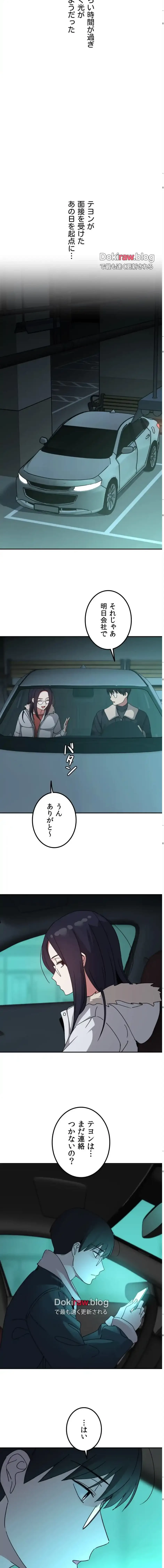 ガードの固い女子は学科トップのマゾ変態 第19話 - 5