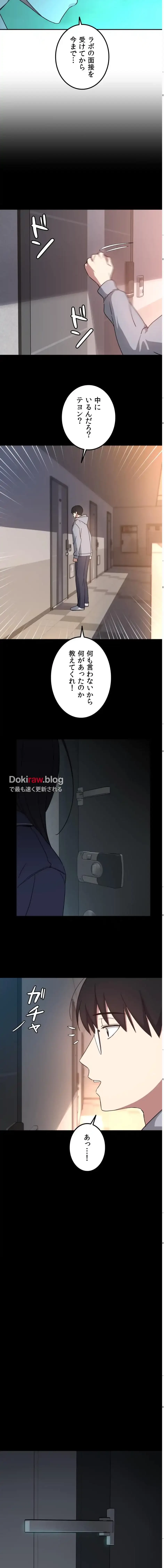 ガードの固い女子は学科トップのマゾ変態 第19話 - 6