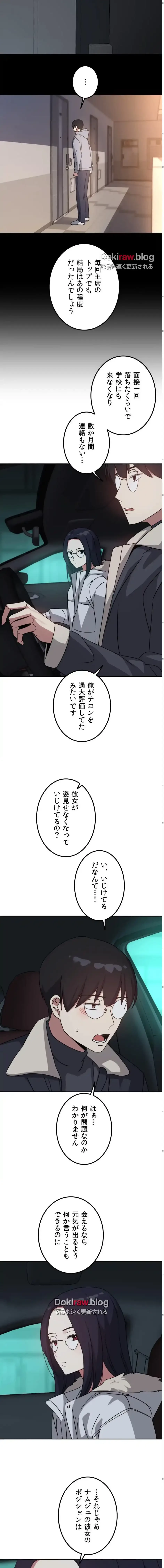 ガードの固い女子は学科トップのマゾ変態 第19話 - 7