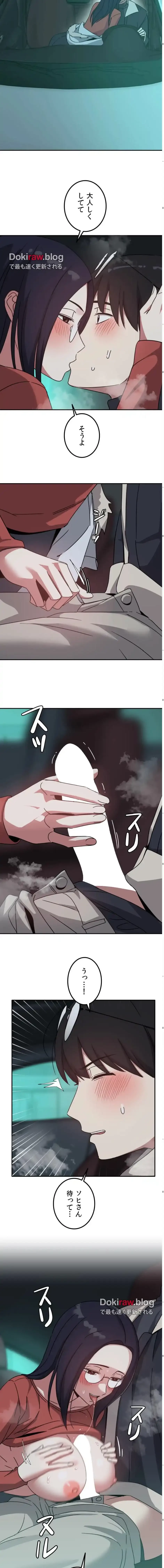 ガードの固い女子は学科トップのマゾ変態 第19話 - 9