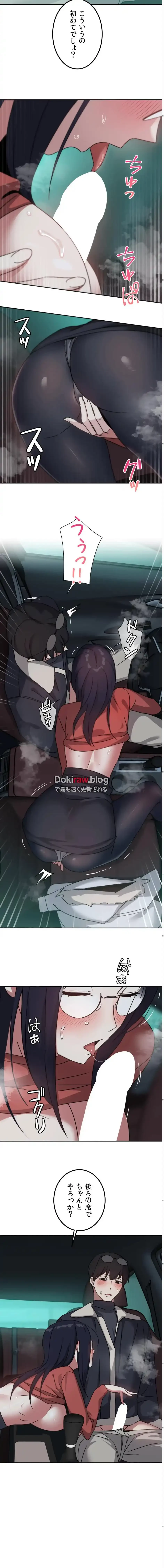 ガードの固い女子は学科トップのマゾ変態 第19話 - 10