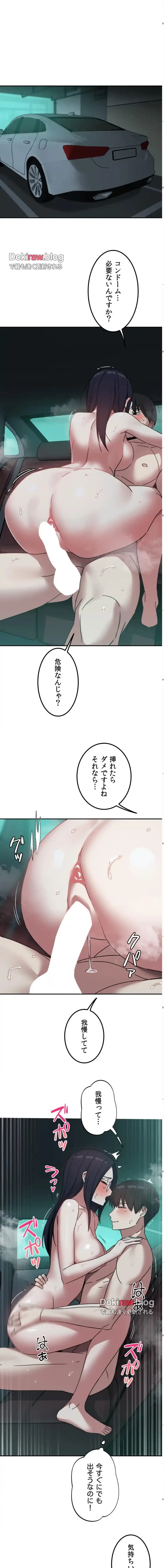 ガードの固い女子は学科トップのマゾ変態 第19話 - 11