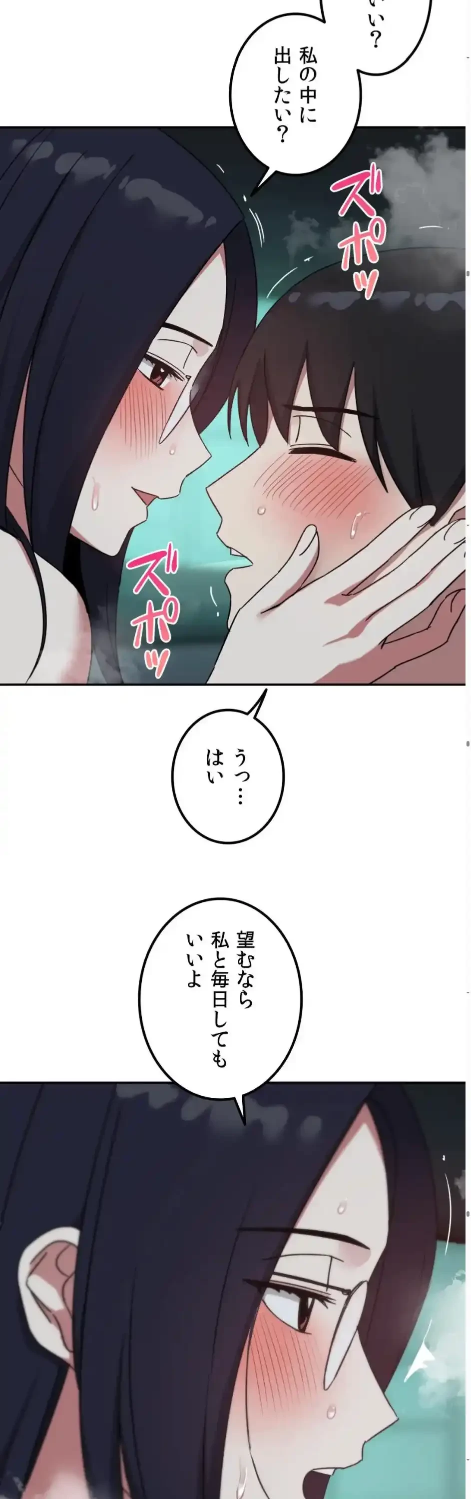 ガードの固い女子は学科トップのマゾ変態 第19話 - 12