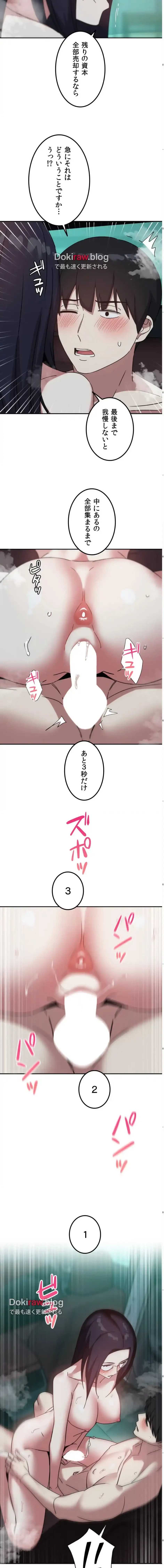 ガードの固い女子は学科トップのマゾ変態 第19話 - 13