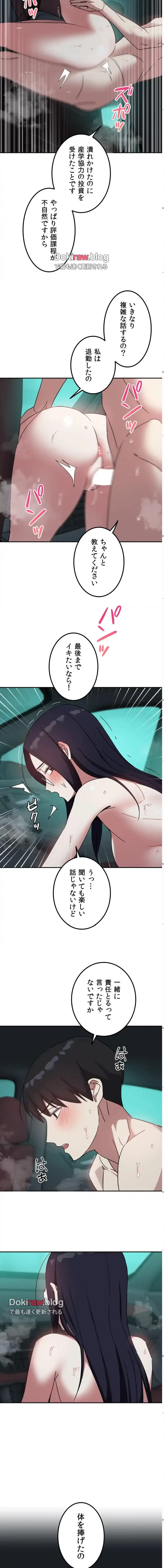 ガードの固い女子は学科トップのマゾ変態 第19話 - 15