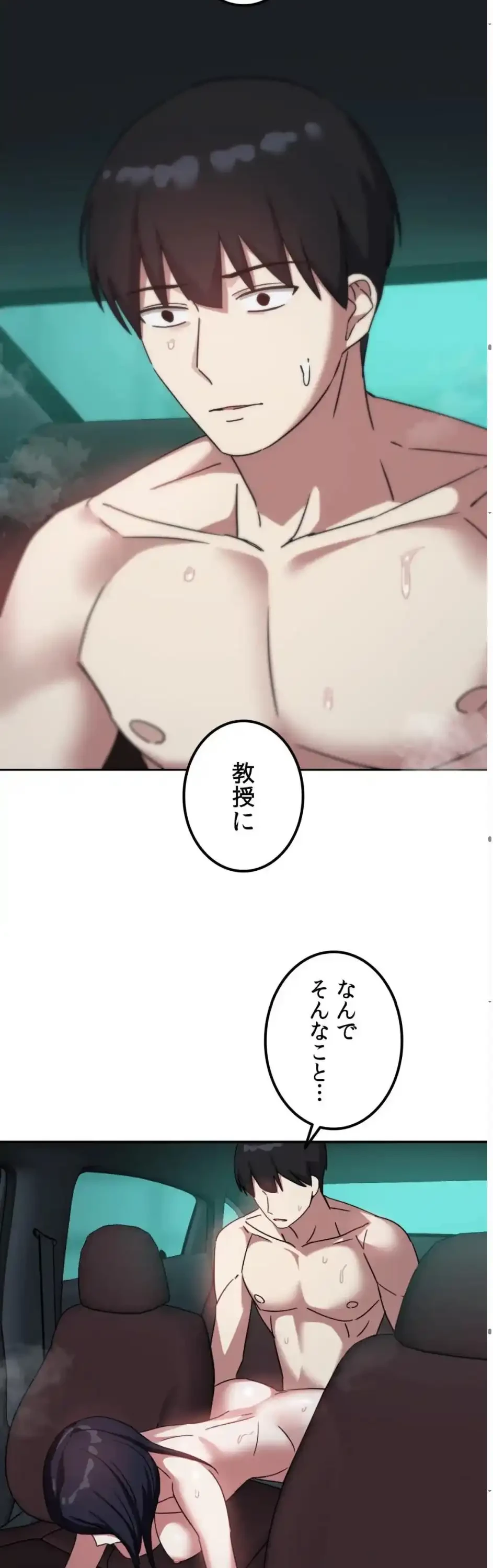 ガードの固い女子は学科トップのマゾ変態 第19話 - 16