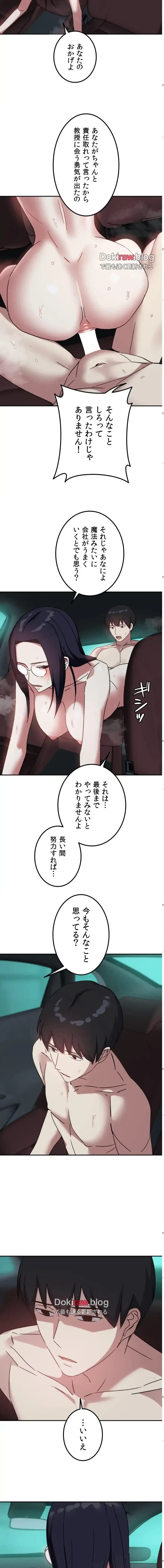 ガードの固い女子は学科トップのマゾ変態 第19話 - 17