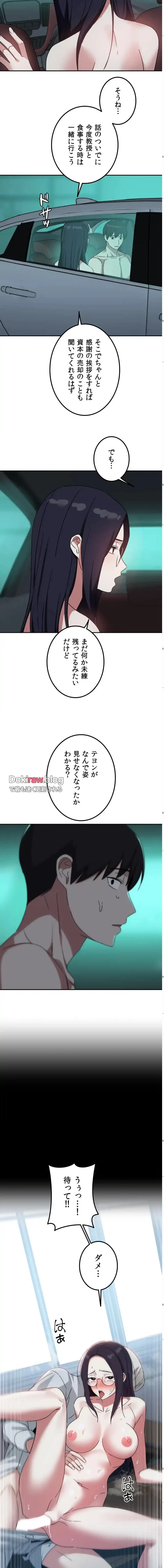 ガードの固い女子は学科トップのマゾ変態 第19話 - 18