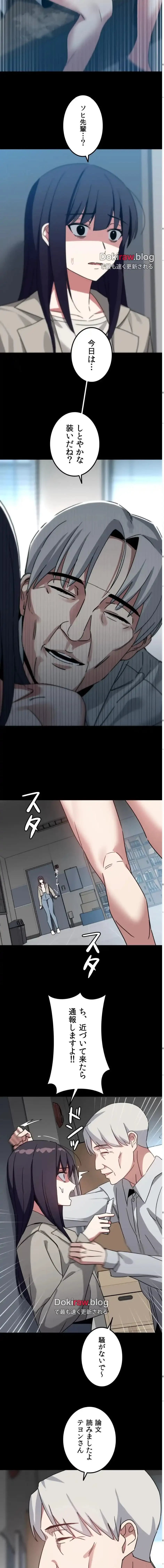 ガードの固い女子は学科トップのマゾ変態 第19話 - 19