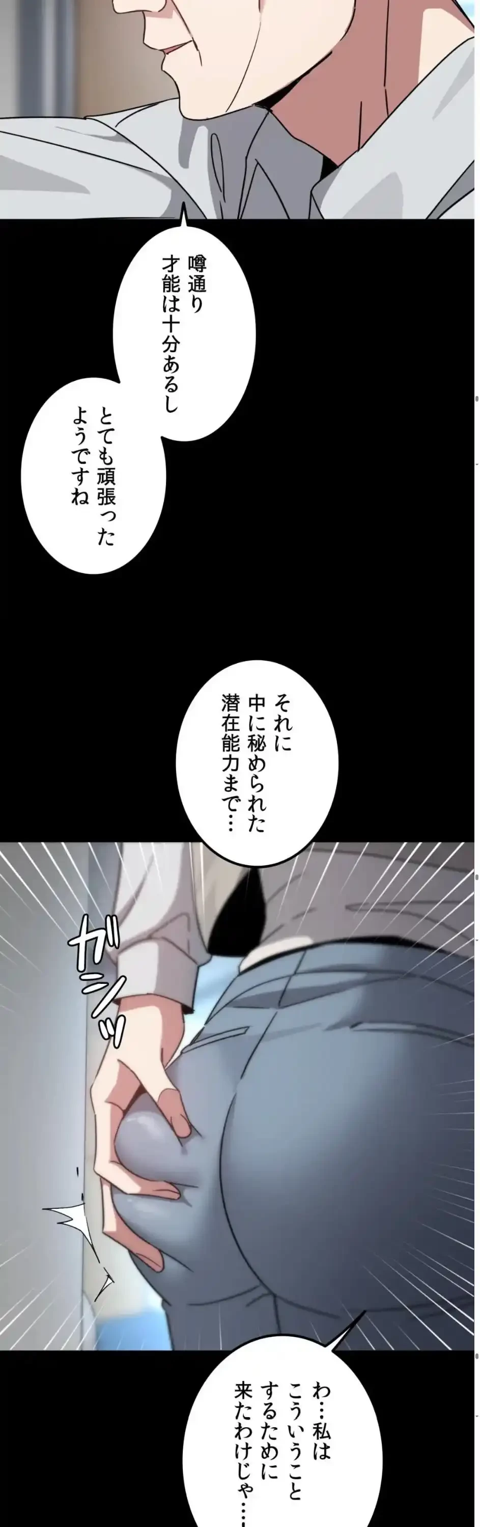 ガードの固い女子は学科トップのマゾ変態 第19話 - 20