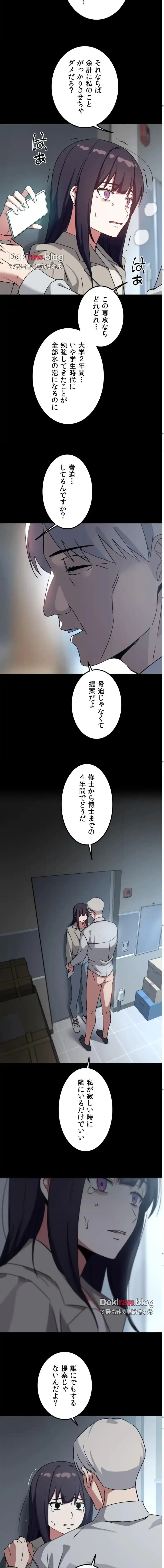 ガードの固い女子は学科トップのマゾ変態 第19話 - 21