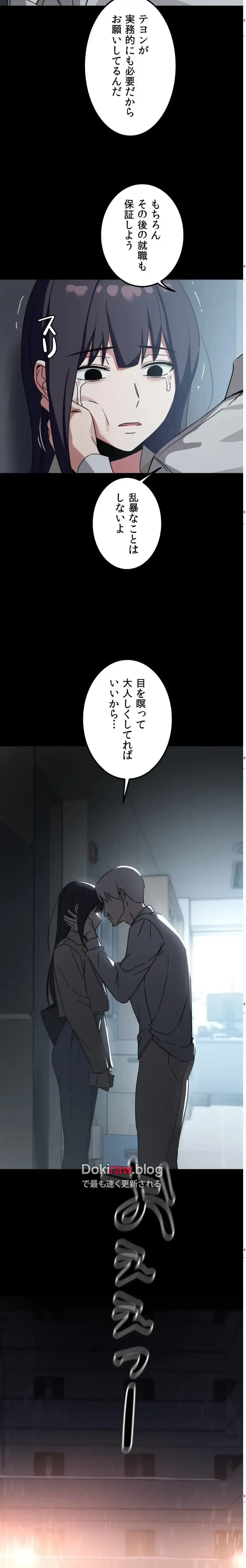 ガードの固い女子は学科トップのマゾ変態 第19話 - 22