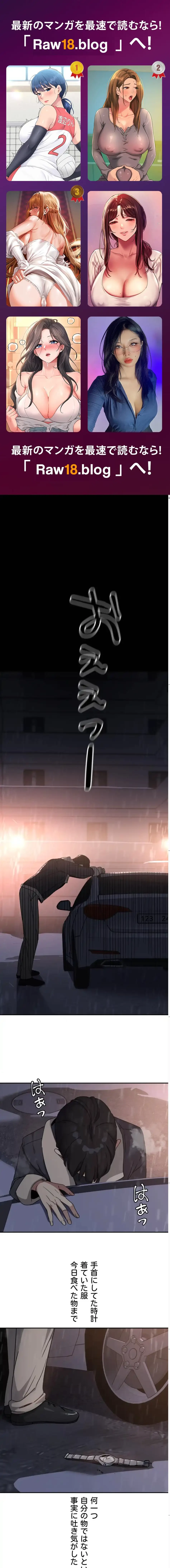 ガードの固い女子は学科トップのマゾ変態 第20話 - 1