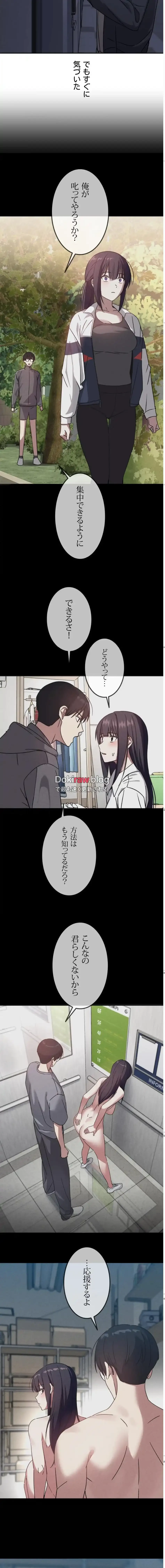 ガードの固い女子は学科トップのマゾ変態 第20話 - 3