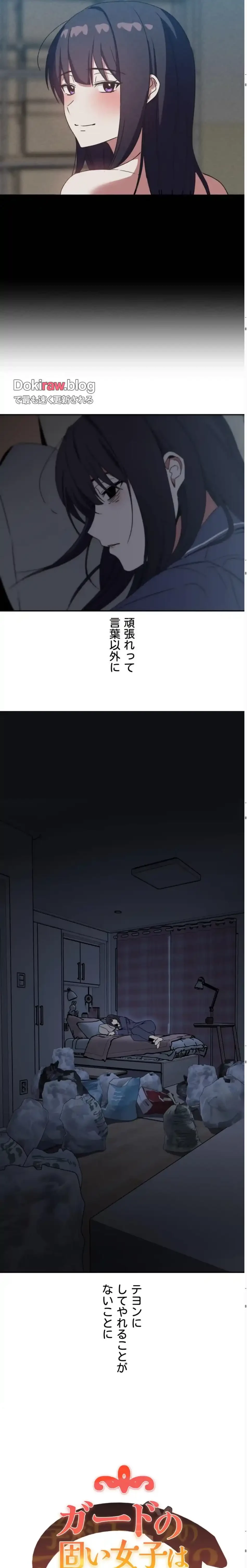 ガードの固い女子は学科トップのマゾ変態 第20話 - 4