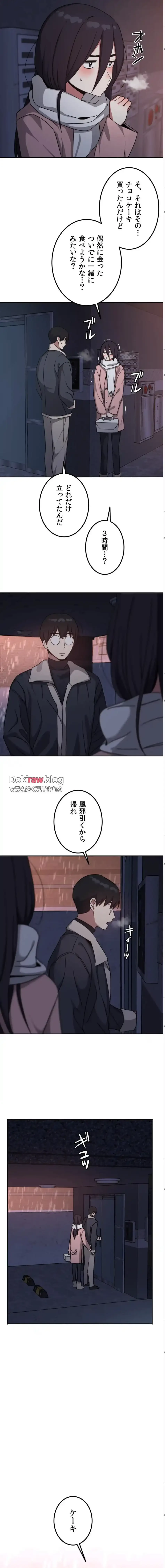 ガードの固い女子は学科トップのマゾ変態 第20話 - 6