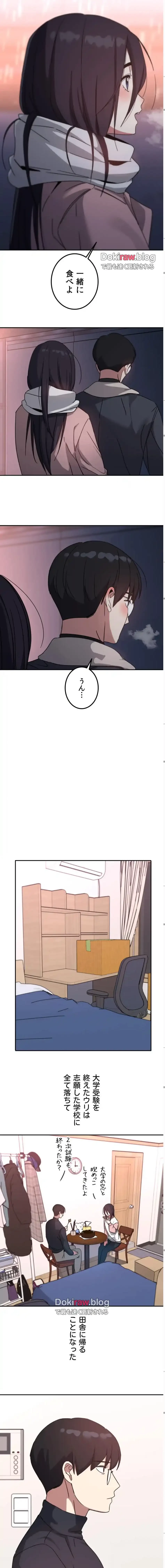 ガードの固い女子は学科トップのマゾ変態 第20話 - 7