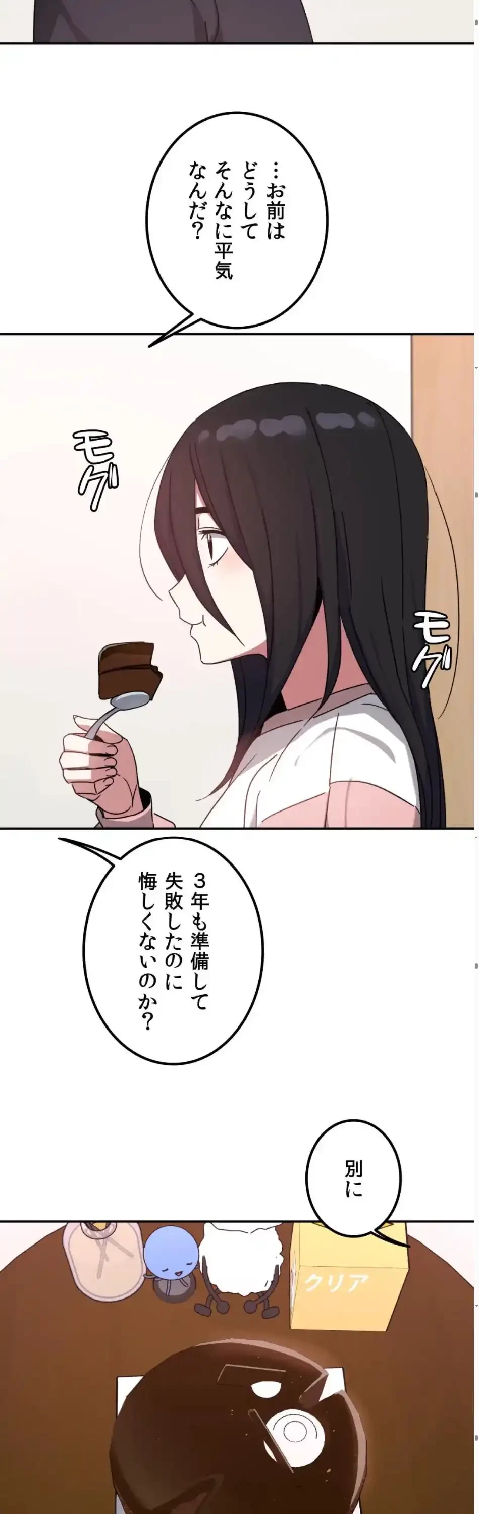 ガードの固い女子は学科トップのマゾ変態 第20話 - 8