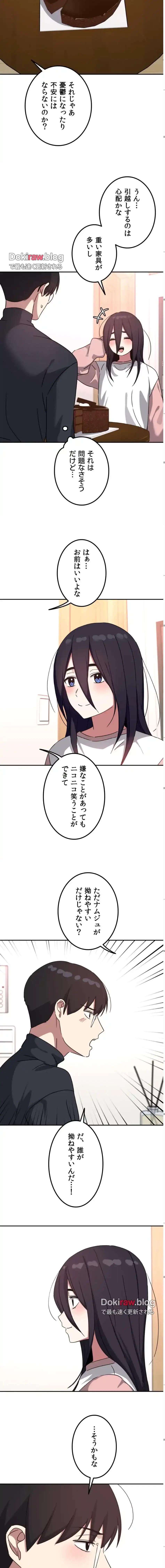 ガードの固い女子は学科トップのマゾ変態 第20話 - 9