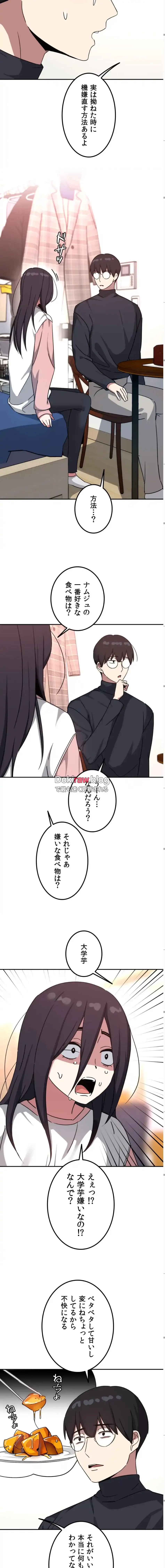 ガードの固い女子は学科トップのマゾ変態 第20話 - 10