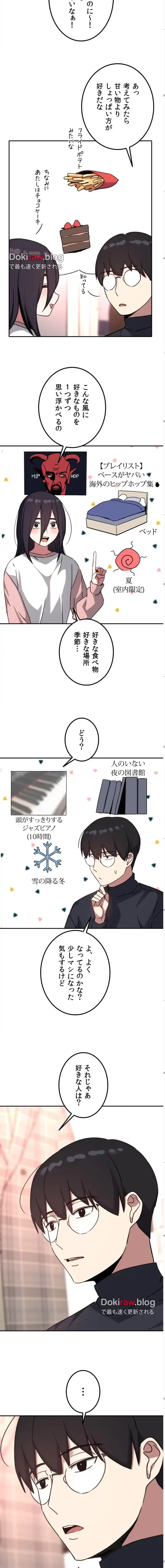 ガードの固い女子は学科トップのマゾ変態 第20話 - 11