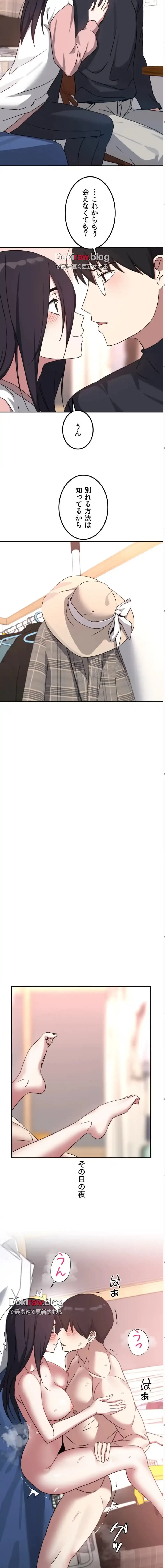 ガードの固い女子は学科トップのマゾ変態 第20話 - 13