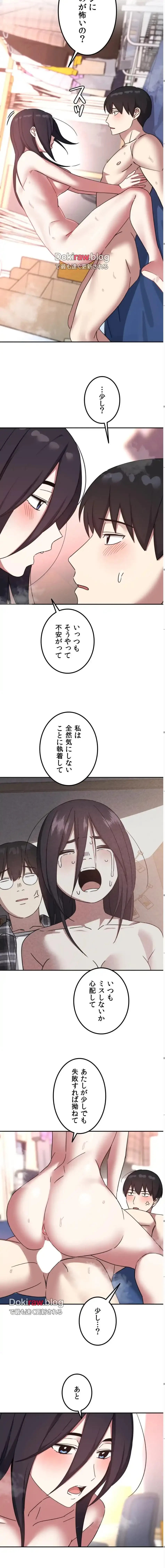 ガードの固い女子は学科トップのマゾ変態 第20話 - 15