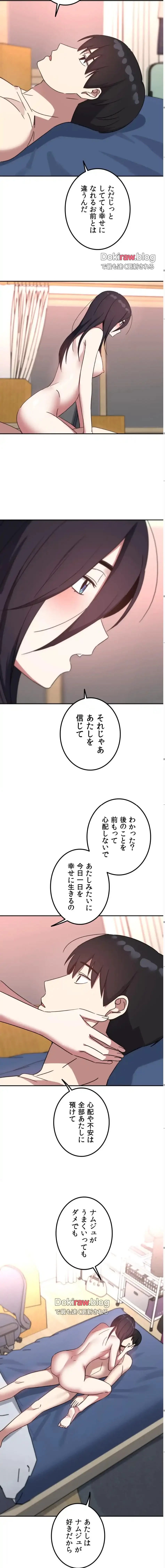 ガードの固い女子は学科トップのマゾ変態 第20話 - 17